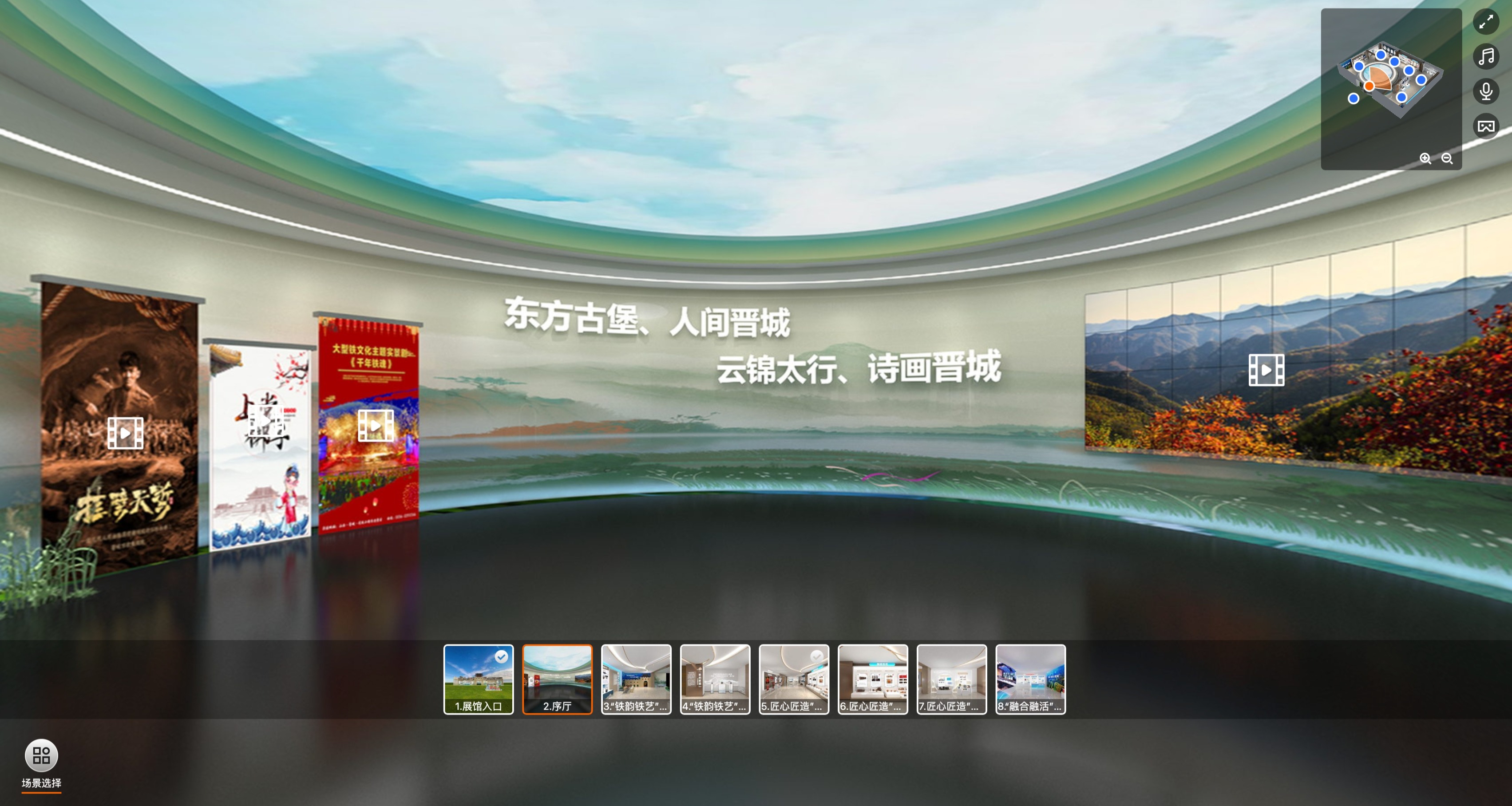 第五屆山西文博會(huì)（云上文博會(huì)）晉城展館
